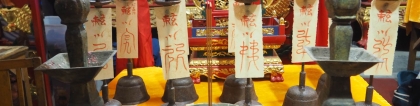 财库财运：招财补财库符／命里财库来自前世布施