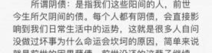 还受生债：阴债还了有什么变化 ／还阴债晚上12点可以吗