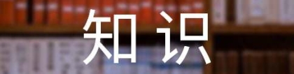 化太岁：拜太岁方位