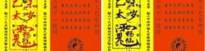 化太岁：冲太岁是什么意思 2016冲太岁如何化解