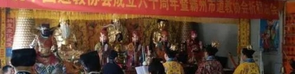 财库财运：道家实用补财库方法