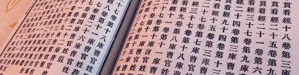 还受生债：受生债，官利债，人情债