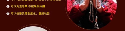 还受生债：堕胎后怎么还阴债念经 , 念大悲咒能超度堕胎婴灵吗