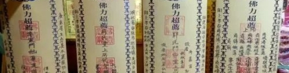 财库财运：补财库一定要做法么