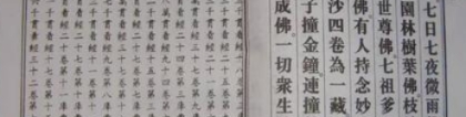 还受生债：正规阴债查询表，看看你身上有没有阴债