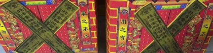 财库财运：补财库有什么用？