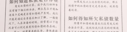 还受生债：欠阴债数量查询方法分享
