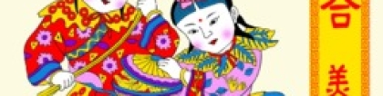 姻缘和合：和合法术催姻缘