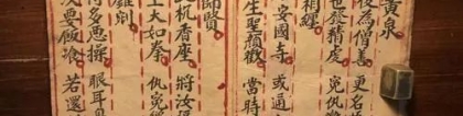 还受生债：运气为什么一直不好，是不是欠了阴债