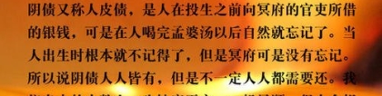 还受生债：还阴债后福主的感应 ／还阴债都需要什么东西烧什么