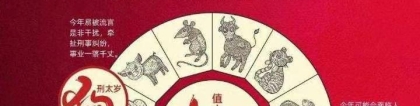 化太岁：拜太岁的具体时间，是越早越好么？