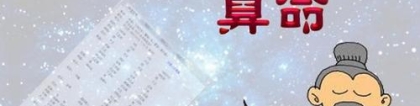 财库财运：补财库（开财门）如何补财库？为什么人需要补财库？「知识普及」