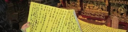 还受生债：道家还阴债时念的经 去哪里做还阴债法事