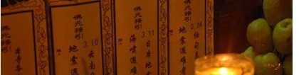 道教法事：为何道教超度多能成功转世与往生论述
