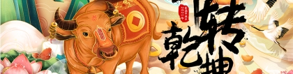 化太岁：值太岁、害太岁、刑太岁、冲太岁分别是什么意思？