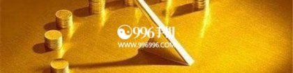 财库财运：说说八字有财库的人就一定会有钱吗