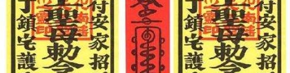 道教法事：平安符价格，解析平安符神奇作用