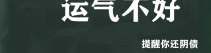 还受生债：自己千万不要随便还阴债,真实案例_还阴债方法