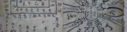 道教法事：道教止疼咒语非常有效果