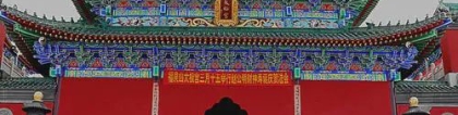 道教法事：真正会法术的师傅难寻 这个可以帮你辨别真假