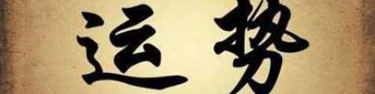 还受生债：还阴债的好处，附阴债查询表