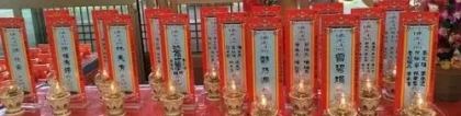 财库财运：怎样还阴债补财库 , 还阴债多久会起效果