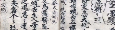 道教法事：道教除瘟咒，让瘟疫远离你