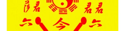 道教法事：平安符车挂知识分享，教你开光方法