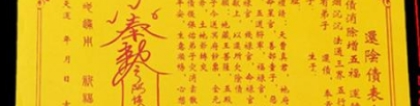 还受生债：还完阴债感觉更不顺了，尤其是感情