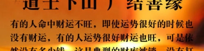 财库财运：道教开财库的方法／八字财库被冲开 大发横财的生肖