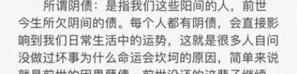 还受生债：还阴债的查询方法 ／还阴债妖君找上门