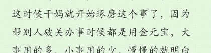 还受生债：第12期【真实经历】还阴债（1）