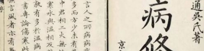 道教法事：道教避瘟疫符，拯救天下苍生