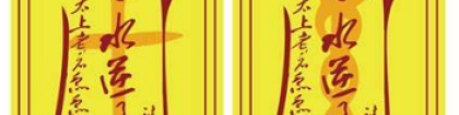 道教法事：平安符纹身分析，大师揭秘保平安的秘密