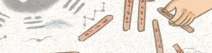 财库财运：未时出生的男孩富贵命 财运好求财运顺畅