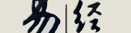 财库财运：八字算命测财运如何,八字四柱测财运