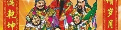 财库财运：补财库还阴债得多少钱 ／还阴债是不是迷信