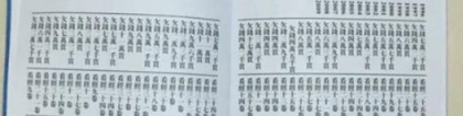 还受生债：正规阴债查询表教你这样解决