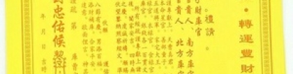 财库财运：八字算财库_八字财库速查表