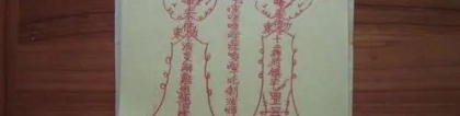 还受生债：还阴债还给曹官什么库 , 自己还阴债应该怎么说