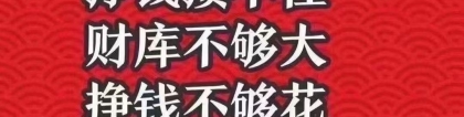 财库财运：补财库和还阴债是一个法事吗
