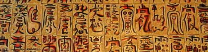 道教法事：2022最新100个道教咒语大全